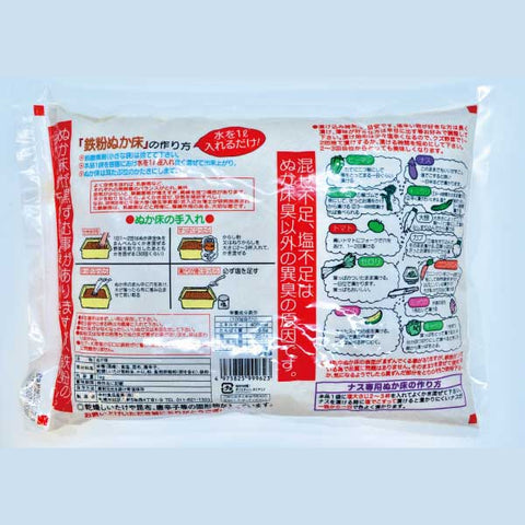 NUKA-DOKO Fermented Rice Bran Bed